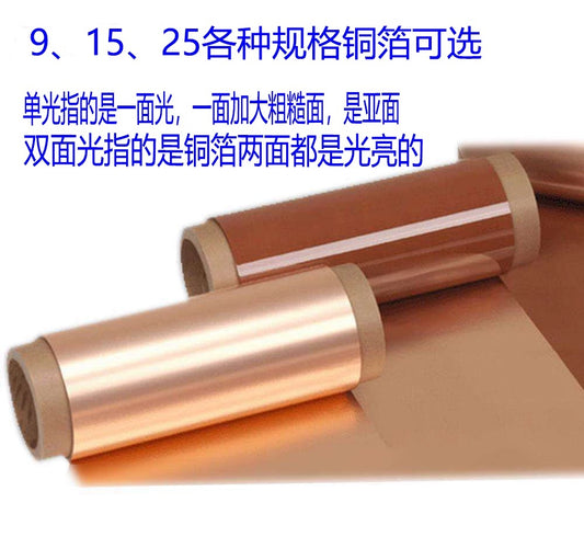 Copper Foil Current Collector